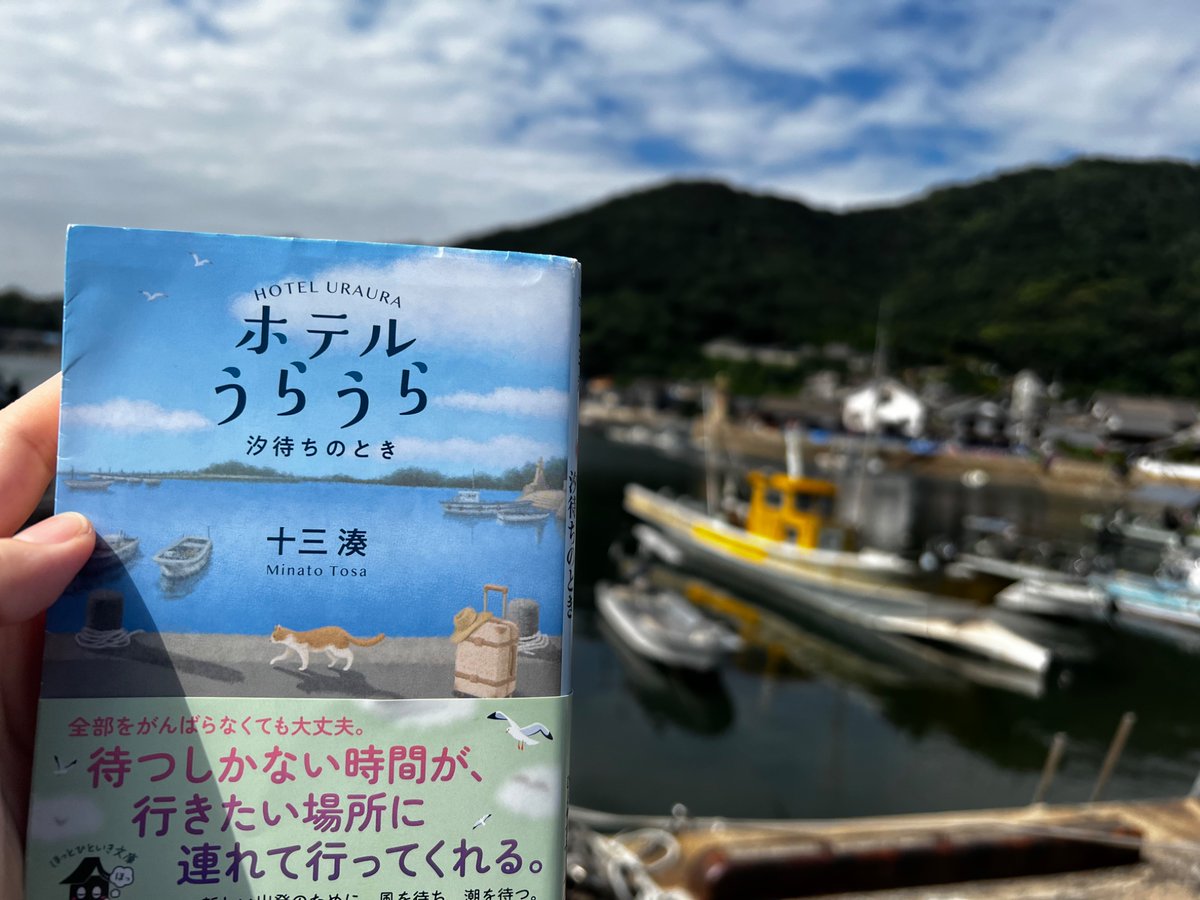luvm024's tweet photo. 十三湊さんの
これを読んで
私はこの町に来た。 https://t.co/HLMtKVykbq