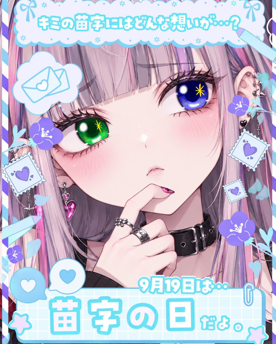 yora_nono's tweet photo. #おはようVライバー
おそよう！
今日は苗字の日！
みんなの苗字は変わった苗字かな？
私はめちゃくちゃありがちな苗字🤣
読み間違いなしで楽！
 #IRIAM準備中
 #IRIAMライバーさんと繋がりたい https://t.co/iZVWrpCNHB