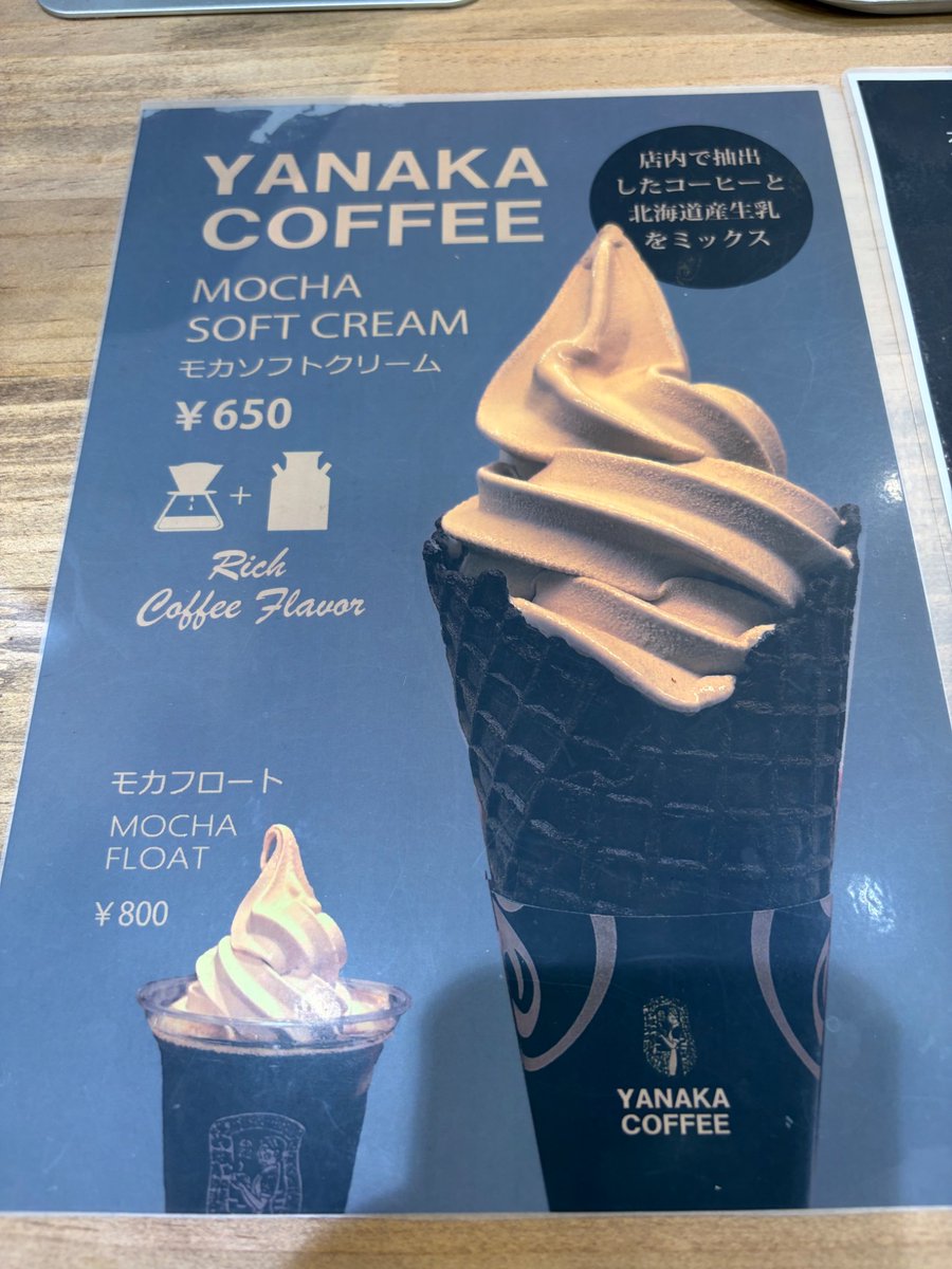 k_toppii's tweet photo. 今日柏で食べたグルメで
DANTOTSUで一番美味かったの
コレ。今日はソフトで。
やなか珈琲の一部の店限定ぽい。
濃厚ミルクにコーヒーの苦味が
いい感じに味わえて
コーヒー飲みにもオススメすぎる
また今度食うぞー https://t.co/cl4LlHsmcN