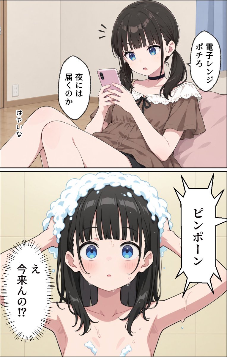 tamaki6039's tweet photo. 妹のサバイバル大学生活③（1/2） https://t.co/9xkM3m7dle