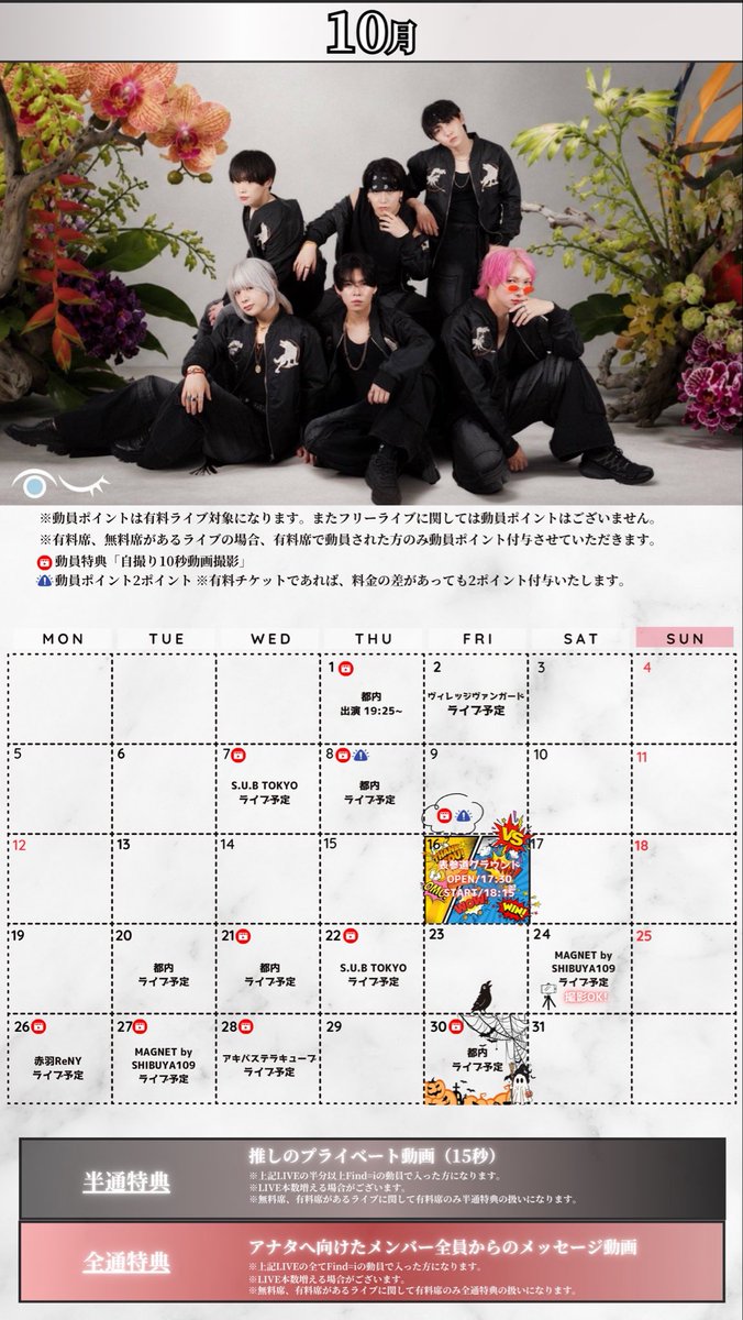 findi_tokyo's tweet photo. 【Find=iスケジュール👀👌】
『9月』『10月』のカレンダーを更新いたしました!
9/19時点
✍️出演時間の追記
※ご不明点や事前連絡は公式XのDMにて対応させていただきます。
※変更になる場合もございます。
#findi #ファインドアイ https://t.co/4H04h8qz30