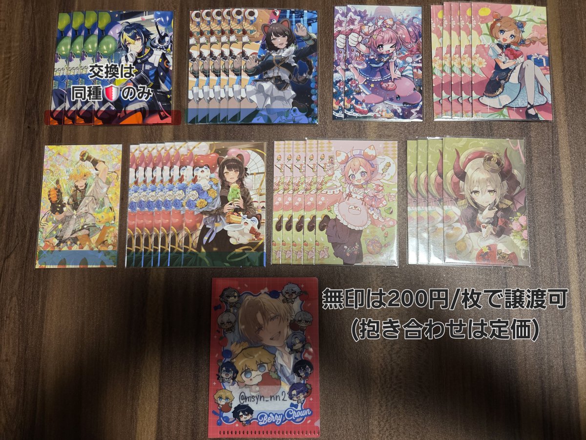 msyn_nn2's tweet photo. ☆RPありがたいです！

譲）画像2～リプ欄

求）画像1、定価+送料

🟥は無印同数お迎えください。種類を跨いでの交換,抱き合わせ可能です。 https://t.co/kd3F1mwbds