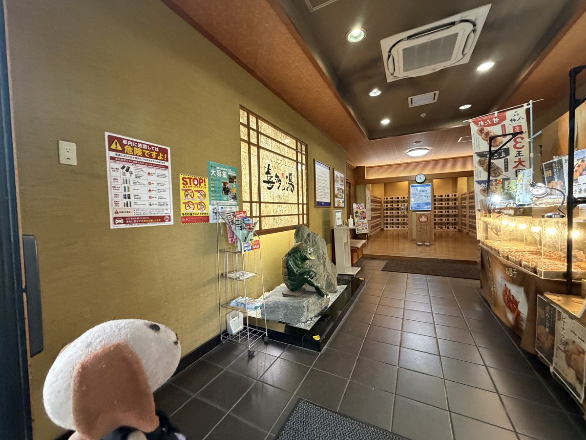 ushi_coco's tweet photo. I'm at 有松温泉 喜多の湯 in 大府市, 愛知県 https://t.co/mOCGN0EZOu https://t.co/2Z5ad3VOuf