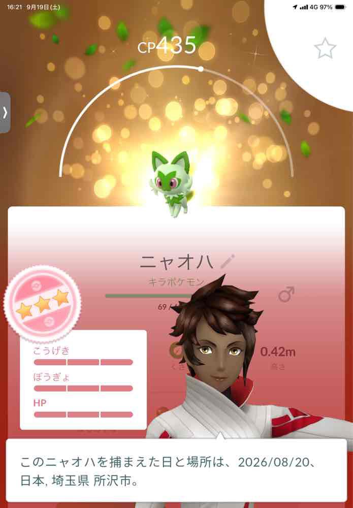 2kuroneko69's tweet photo. またサブに100が……

#ポケモンGO https://t.co/7C4ETiRwWO