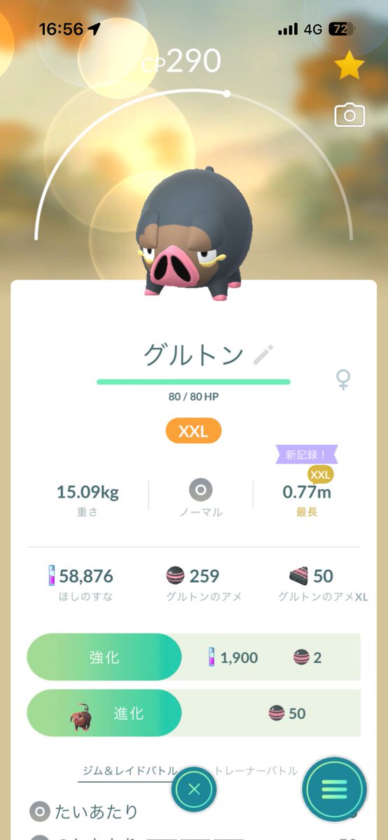 2kuroneko69's tweet photo. またサブに100が……

#ポケモンGO https://t.co/7C4ETiRwWO