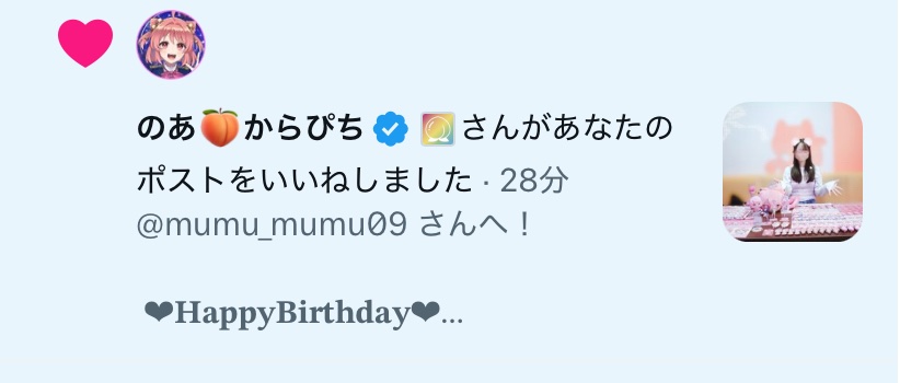 mone_m09's tweet photo. 皆様のおかげで無事届きました！！
本当にありがとうございます🥹🙏🏻💖 https://t.co/hffmNLAAzQ