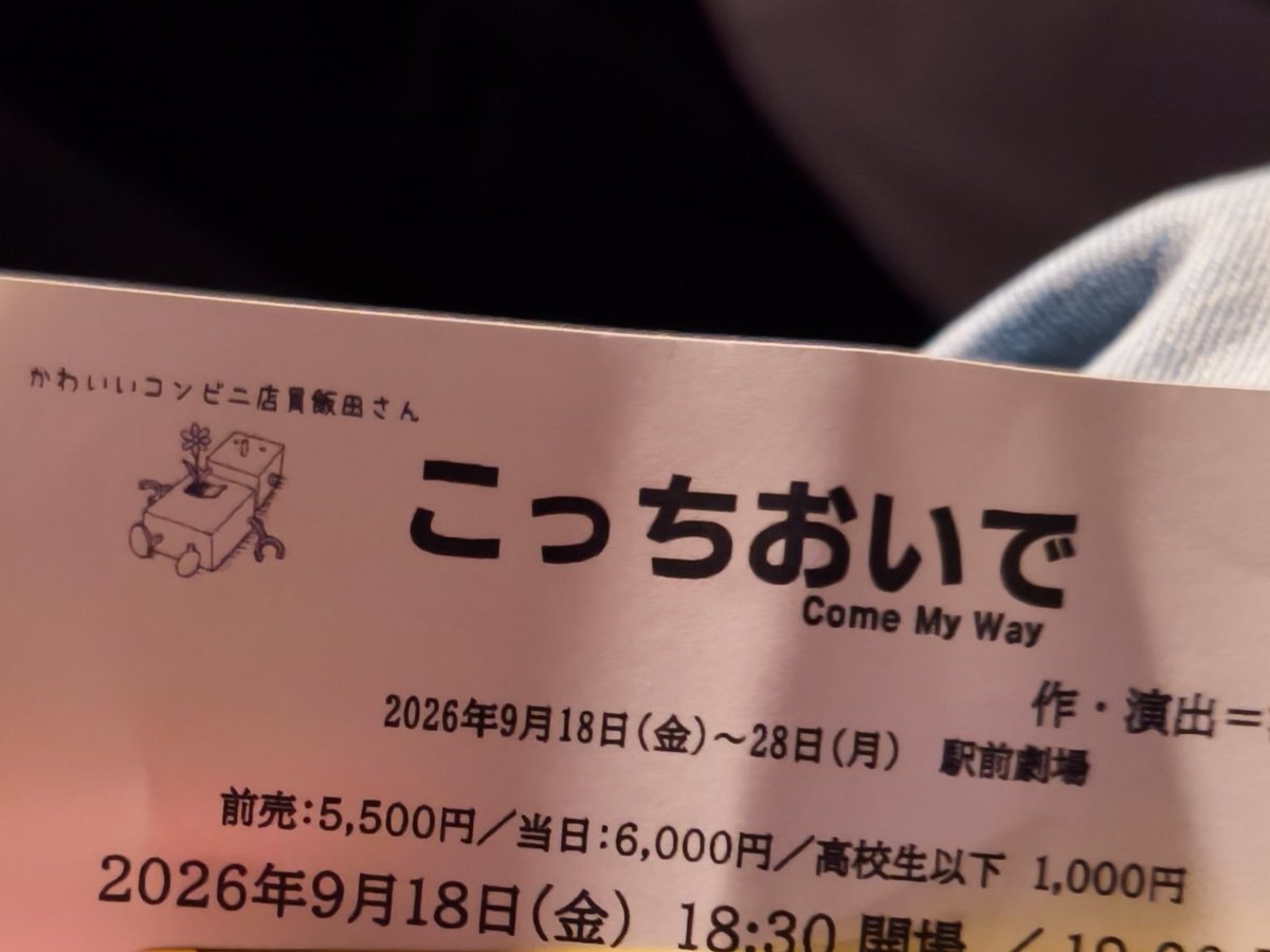 Vershung000's tweet photo. かわいいコンビニ店員飯田さん
『こっちおいで』
個人的におもしろい！と言うには重いか
幾度となく首を傾げるシーン、重ね合わせてみるシステム、負のループ
否定すべきなのだろうけど、否定しきれない自分がいるのも事実
反芻すればするほど無力さ…
だから正義をかざし保身に走る
守れないのだから https://t.co/raYDv87Zsx