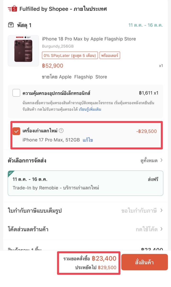 Nutsrxx's tweet photo. สรุปชั้นจ่าย 18 Pro Max แค่ 23,400 เพราะเอาเครื่องเก่าแลกใหม่ คุ้มเกินนน

ใครใช้ไอโฟนลองเช็คดูก่อน ให้ราคาดีมากอ่ะ