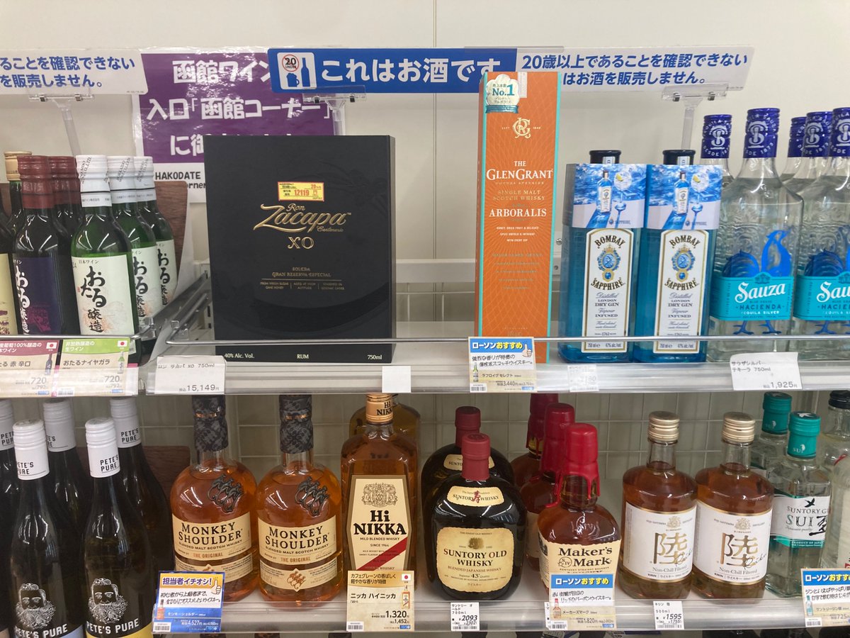 COS79742671's tweet photo. 函館着
そして話には聞いてたけど、ローソンの品揃え頭おかしいんじゃねぇのwww
他にドンペリとかもあったぞ https://t.co/EiPYLrkjyj