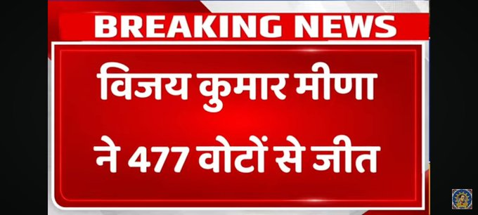 theDDixit's tweet photo. Big News coming in that Vijay Kumar Meena of NSUI has won #DUSU26 polls for the DUSU President post.
Official confirmation waiting ! https://t.co/aoKzYkqk3Z