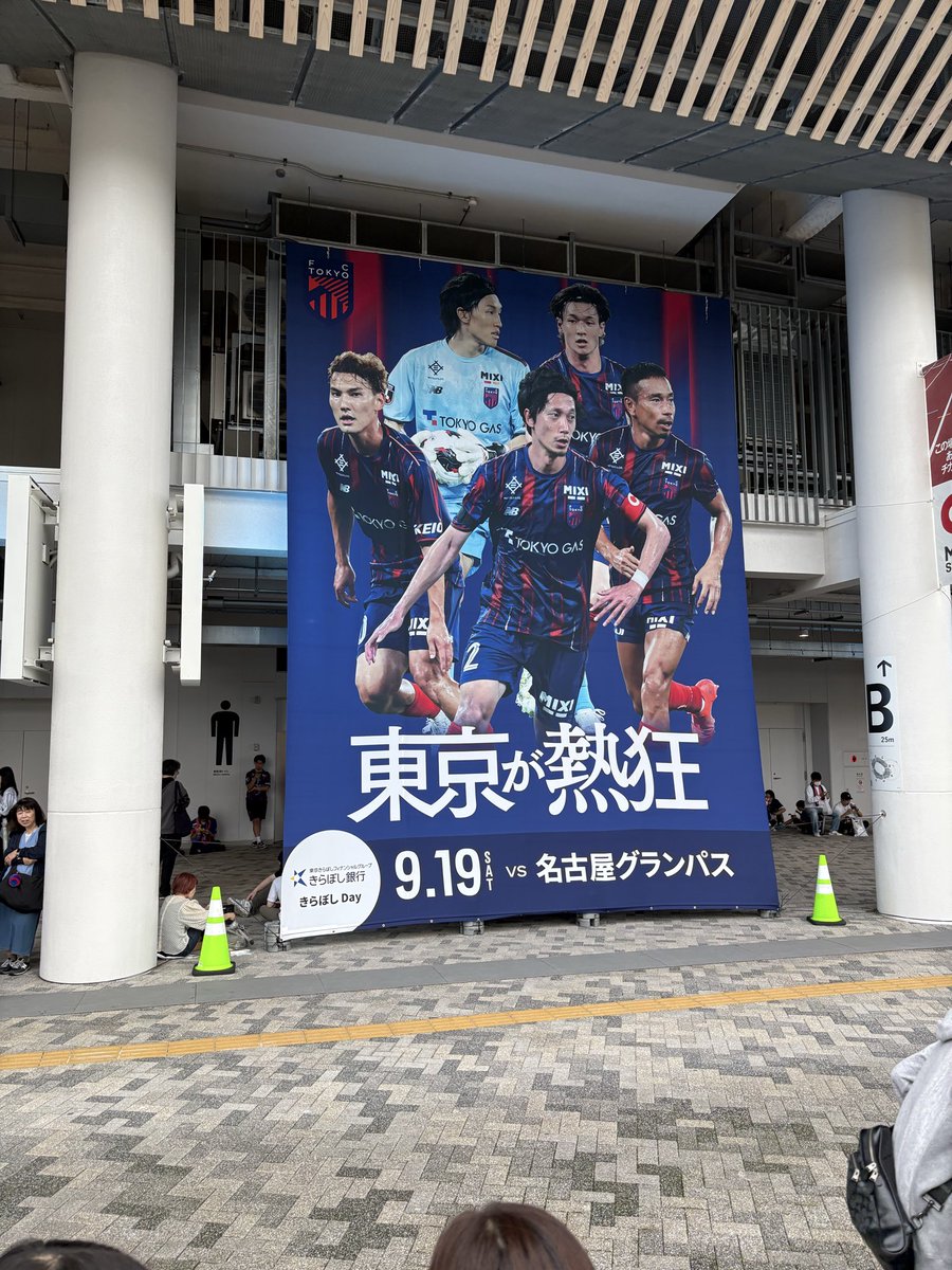 han_napo's tweet photo. 飛田給での環境保護活動からの国立競技場 https://t.co/xmBbNHmUPs