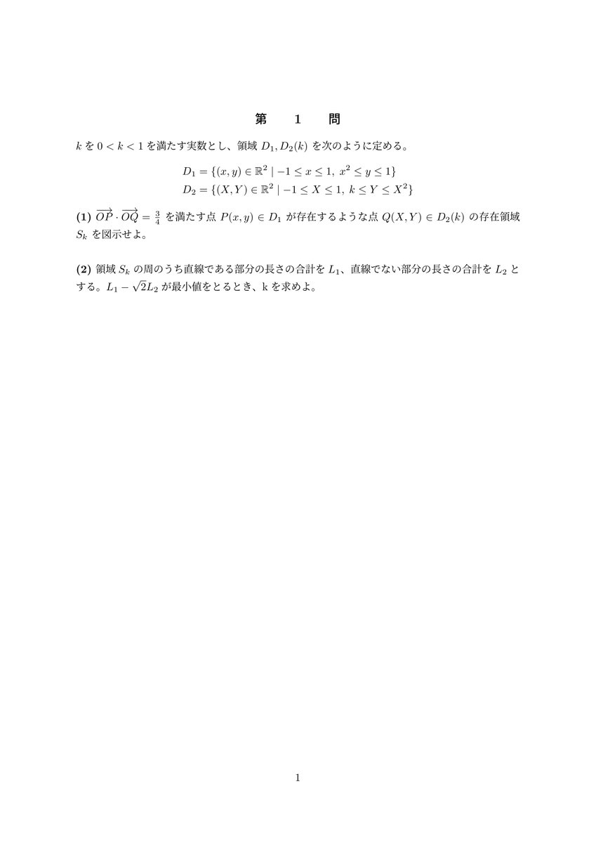 rocks_6784's tweet photo. 「東大実践模試」模試 
第５、６問はツリー
受験数学狂者はぜひ6完狙って、どうぞ
解答は後日サイトに上げます
https://t.co/U04yob80up https://t.co/PD3TZYYUbg