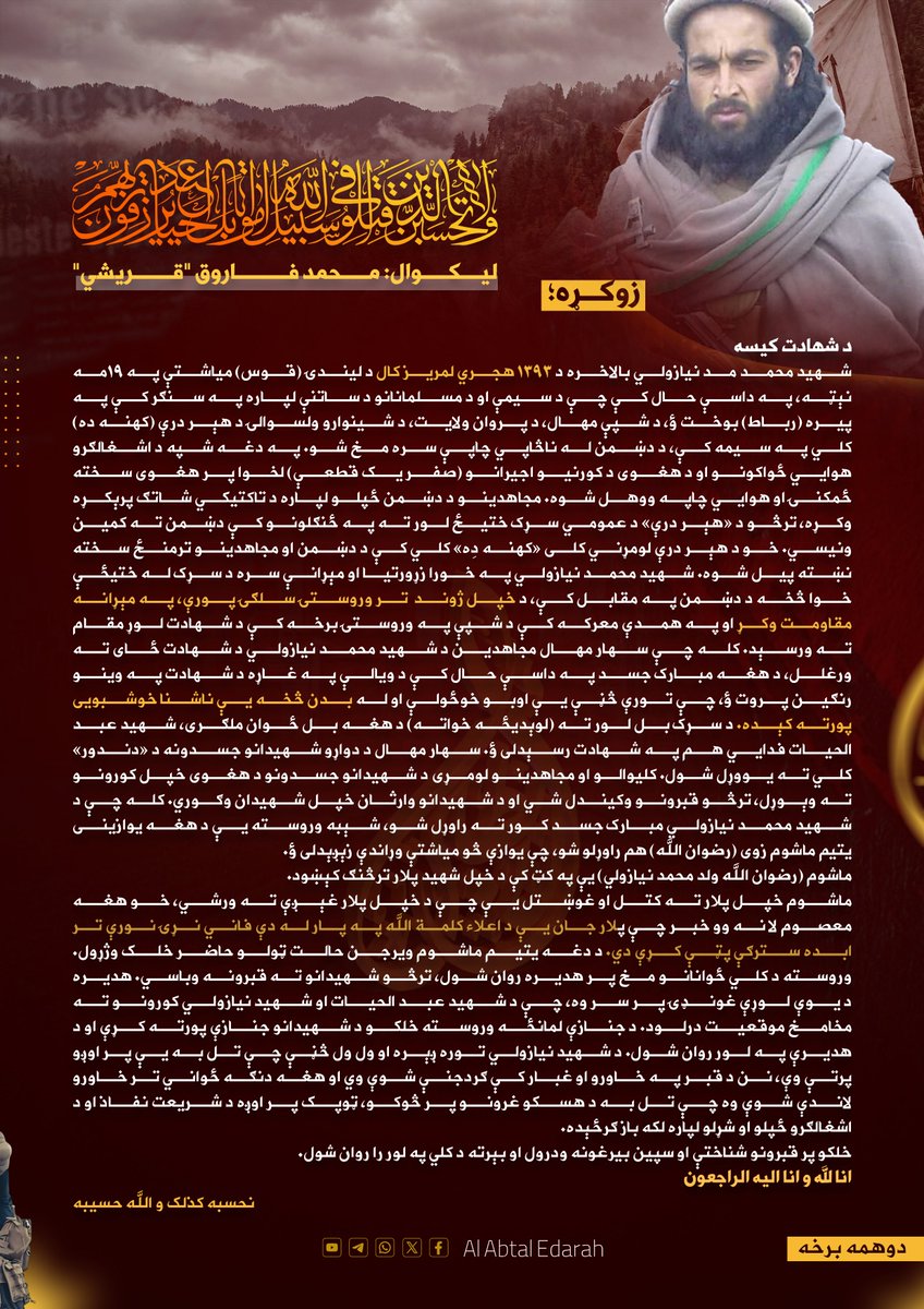 Alabtalpublish's tweet photo. د اتل شهید «محمد نیازولي» ژوندلیک! 

لیکوال: محمد فاروق "قريشي"

دوهمه برخه:

د الأبطال نشراتي څانګه
https://t.co/FY5jZKVvO3 https://t.co/gF3PRMEvVB