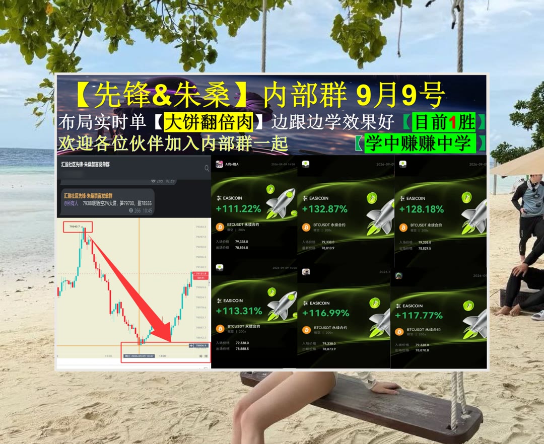 DeboraWood4k's tweet photo. You don’t have to be great to start, but you have to start to be great.
价格突破怎么看？关注后续走势。跨链🎬孙宇晨💌趋势🚘牛回速归
市值🔃雅诗兰黛😅科技股🆘MON
币安 欧易 BTC 免费合约跟单社区👉 @fzy988 👈 https://t.co/iZPuGNwS39