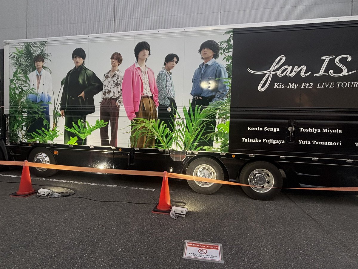 kikisys's tweet photo. 『Kis-My-Ft2 LIVE TOUR 2026 fan IS ･･････』
会場名：朱鷺メッセ　
新潟コンベンションセンター
日時：9月19日（土）18:30開演
一般発売　スタンド

 #KisMyFt2_fan15 https://t.co/RYGeCsuDfc