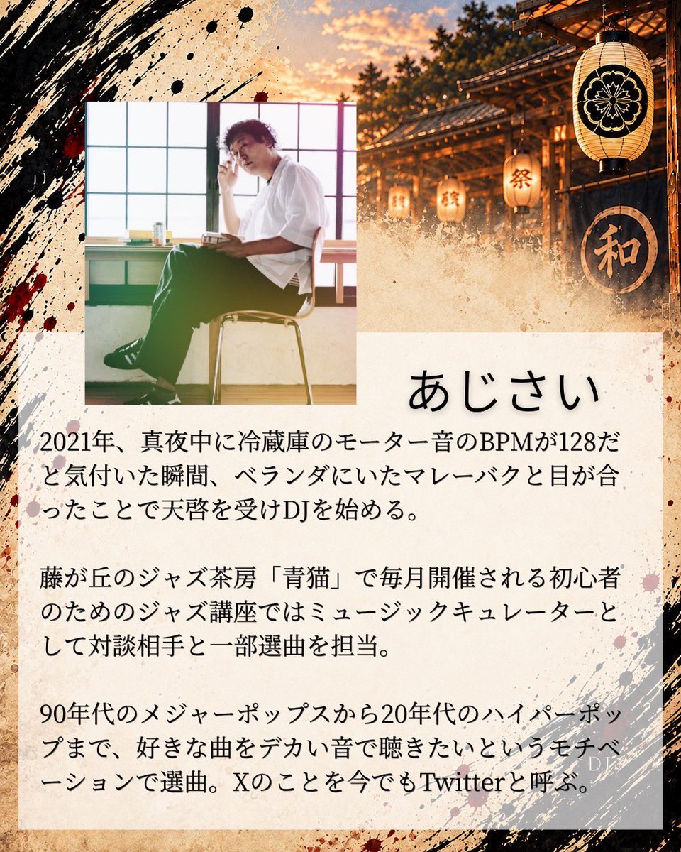 ajisai_calture's tweet photo. 9/27（日）国産ポップスイベント『選曲無双』豊田VIVROXでDJします。豊田市駅から徒歩1分。なんだかいい予感がするので遊びに来てください。クラブとか行ったことないよって人でも大丈夫！ https://t.co/VfOdrBYWzQ