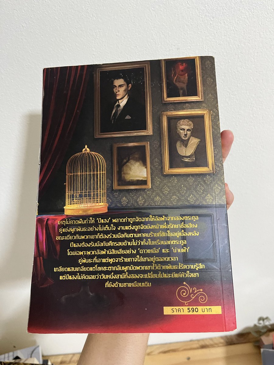 ariesmnnr's tweet photo. ส่งต่อ #นิยายวาย สลักพันธะ 400 บาทรวมส่ง https://t.co/2B5PD5TXk6