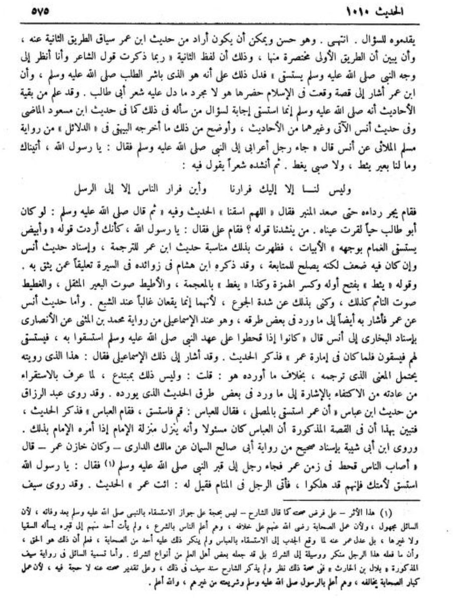 badiuddinraza's tweet photo. Not only imam Ibn Hajar Asqalani provided the biography of malik ad dar in Al Isabah fi Tamyiz al Sahabah but he also authenticated the hadith hadith in fath ul bari. https://t.co/TFDV8Yo8Lp