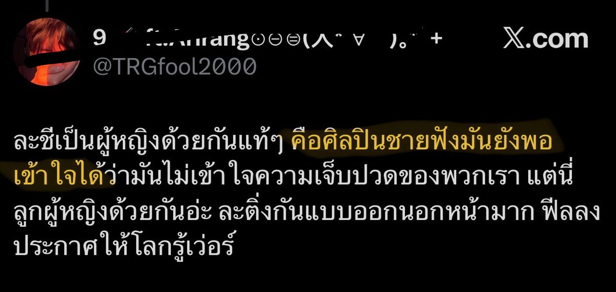 mamamootommm's tweet photo. @spellmanza007 @bungerkeds_ เป็นผช.เค้าเข้าใจค่ะ ผญ.โดนด่าหมื่นรีพอผช.โดนขุดเงียบกริบค่ะ https://t.co/u8KQIUjAt1