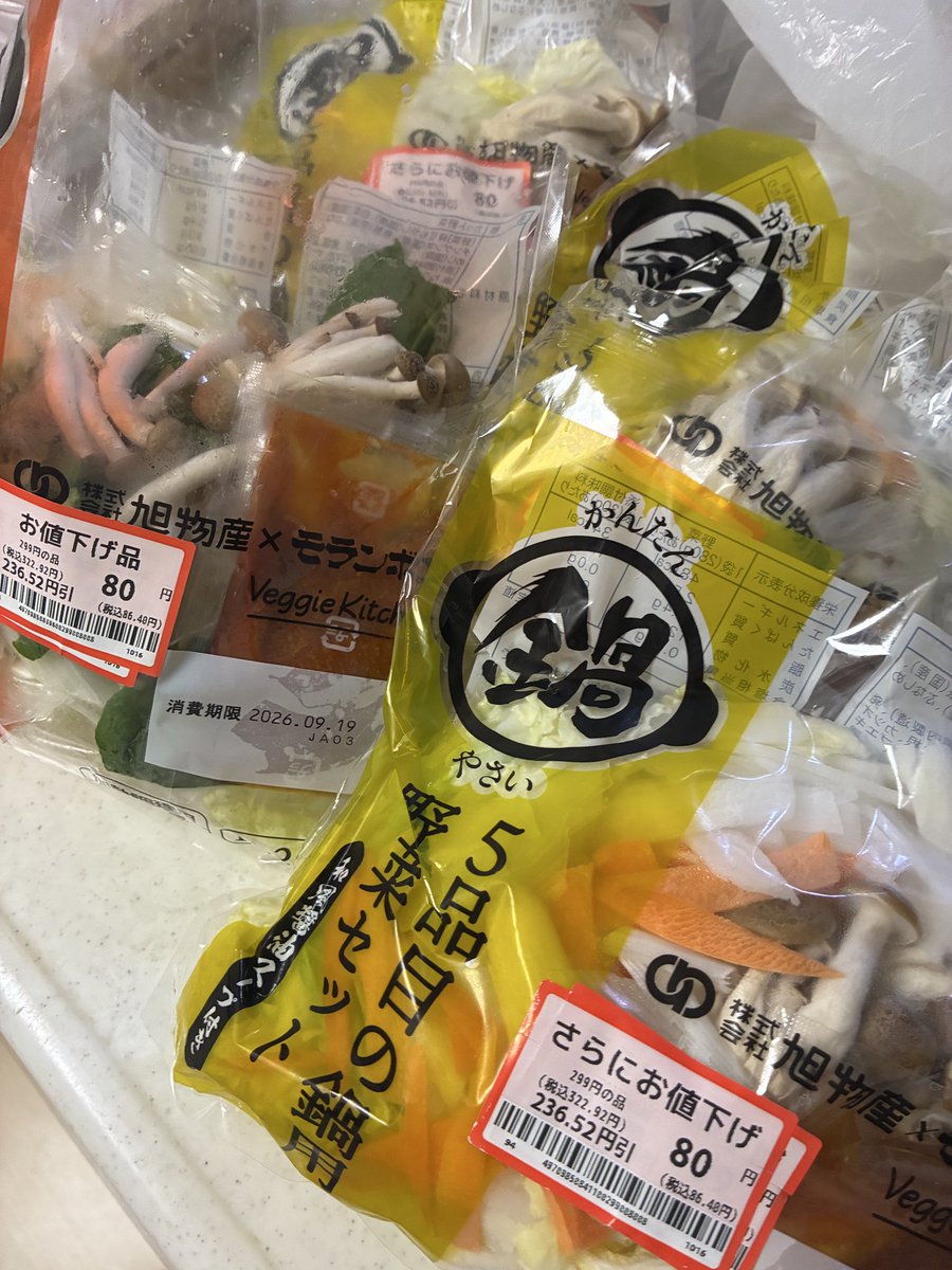 sakura_t5's tweet photo. 300円くらいするのがこのお値段だったので本日は鍋です🍲 https://t.co/anWgWwhgK0