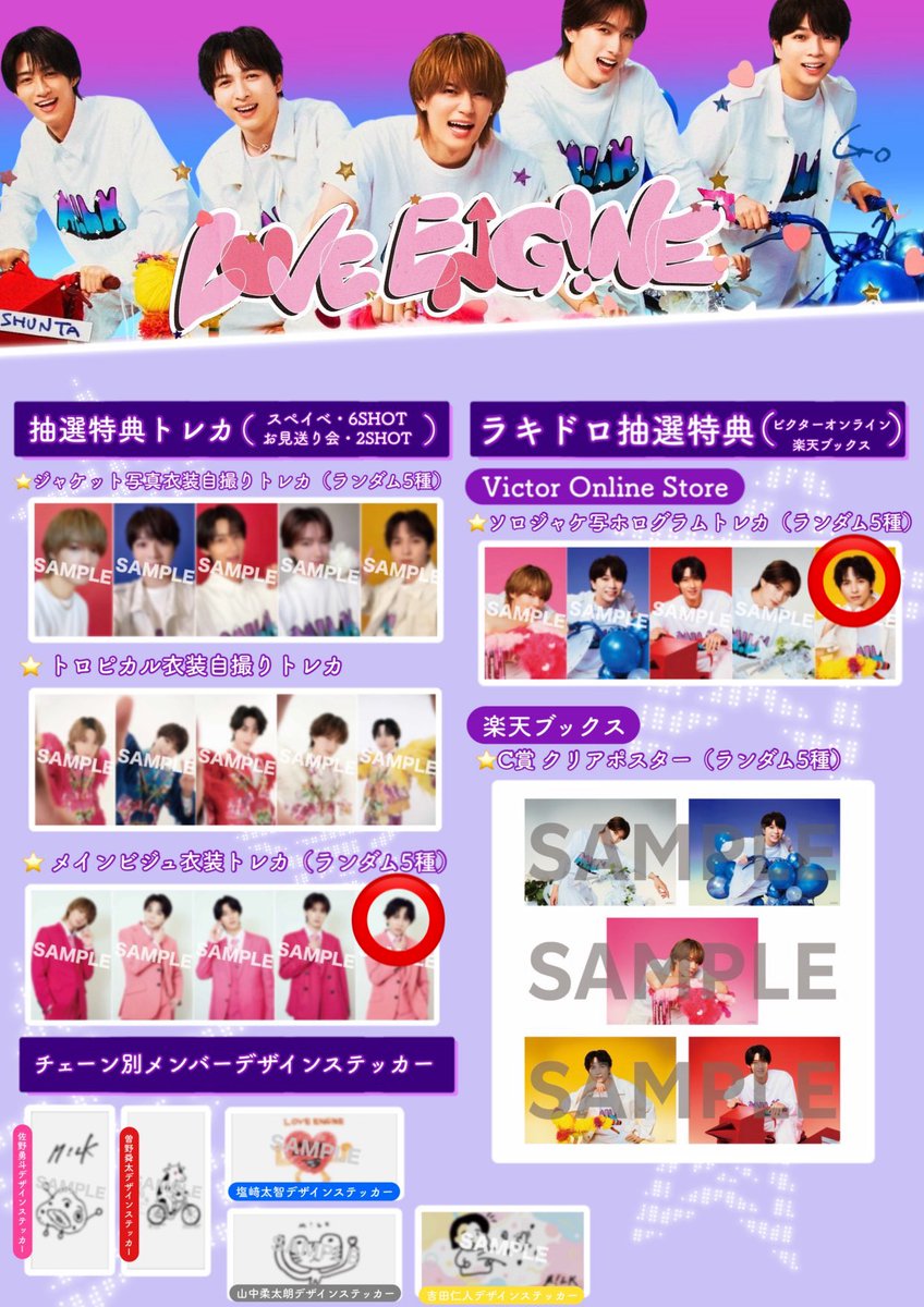 a__13130's tweet photo. M!LK LOVE ENG!NE ソラマチ ステッカー
パワーステーション

【譲】罪と罰と雨とキス×2
        しおざきわんだーらんど×1

【求】 買取
        吉田仁人 トレカ(画像⭕️)

お気軽にお声がけください。
#MILK交換 #MILK譲 #MILK求 #ときユニ https://t.co/syTLA0tS99