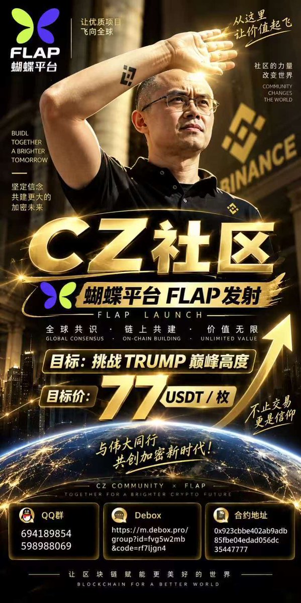 c080542's tweet photo. @PancakeSwap @bstocksfinance $CZ ＋Ca: 0x923cbbe402ab9adb85fbe04edad056dc35447777 https://t.co/9Rjqa422VZ
