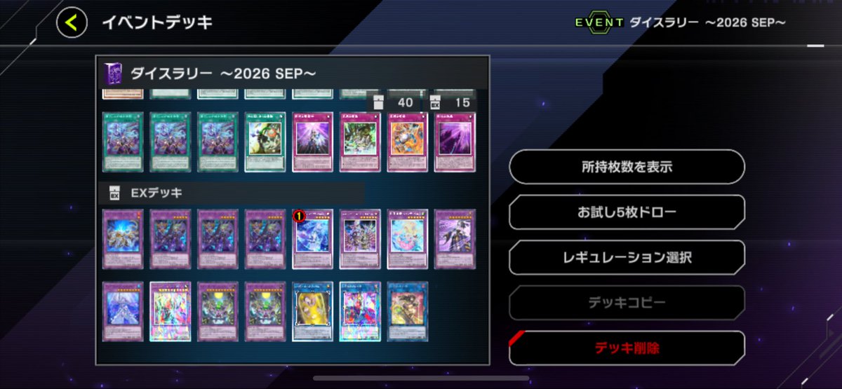 Master_of_NEXT's tweet photo. ダイスラリー完走
途中までリジェネシス
途中からシャドール使いました https://t.co/Wv3o4vDeM8