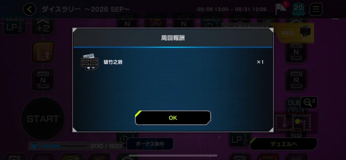 Master_of_NEXT's tweet photo. ダイスラリー完走
途中までリジェネシス
途中からシャドール使いました https://t.co/Wv3o4vDeM8