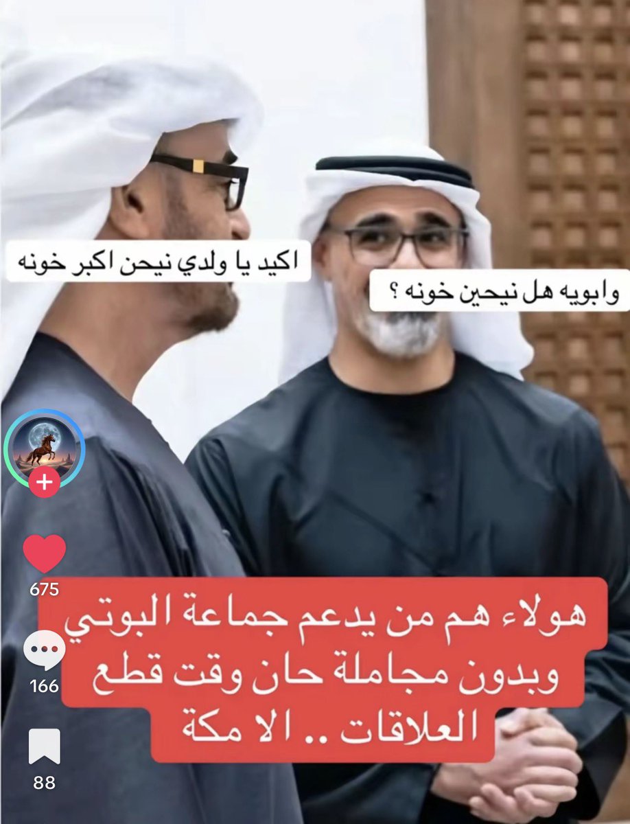 com0505370988's tweet photo. @AJArabic تبا لهم  يسيرون مع الصهاينه واعداء الامه لتفتيت العرب ونشر الفوضى في بلادهم على امل ان يصبحوا زعماء  الامه  رحم الله الشيخ زايد  … متى يستفيق الشعب الامارتي ؟ ويرى افعال هولاء https://t.co/IZowHupGMe