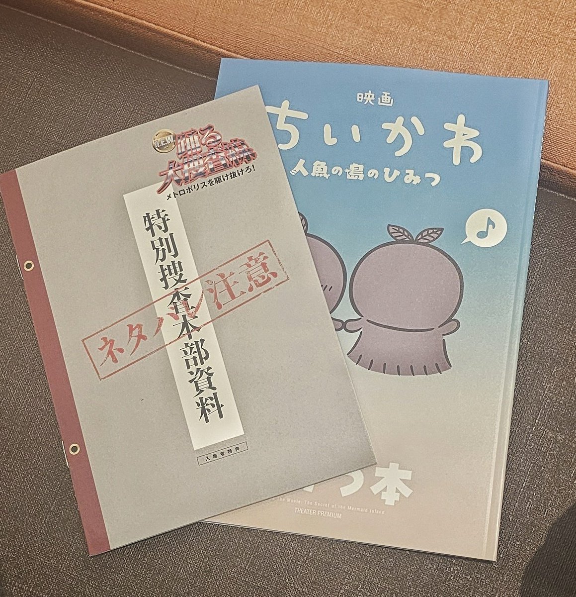 choromeonly's tweet photo. 踊る大捜査線特典と映画ちいかわ第5弾特典
😁
寝たら起きれないから寝ずに行った😅
シルバーウィークもあって梅田超人多かった💦 https://t.co/59cd3Cjxii