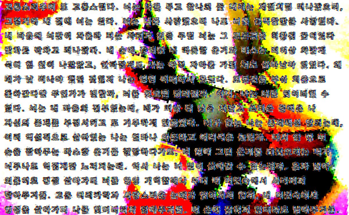 z6imy's tweet photo. #ュ것은_마치_불행થ_문을_두드ય는_네̆̈_번થ_짧은_노크소ય_같았다̆̎ https://t.co/bD2zIcIwop