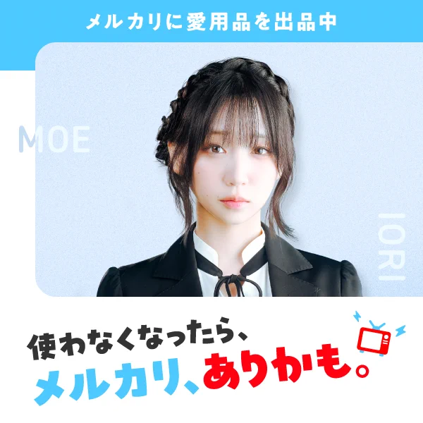 メルカリ (@mercari_jp) / X