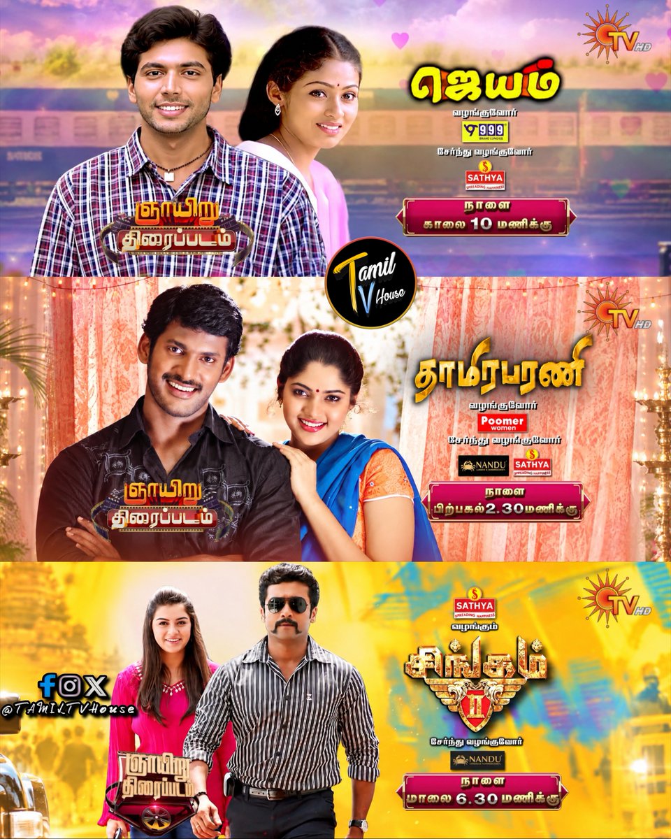 tamiltvhouse's tweet photo. TOMORROW Movies On #SunTV
#Jayam @ 10am
#Thamirabarani @ 2.30pm
#Singam2 @ 6.30pm
#SAISANGO #TAMILTVHouse
#RaviMohan #Sadha #KaratheyBabu #Vishal #Muktha #Magudam #Suriya #Anushka #Hansika #VishwanathAndSons #Scene https://t.co/95RlSzzBoz