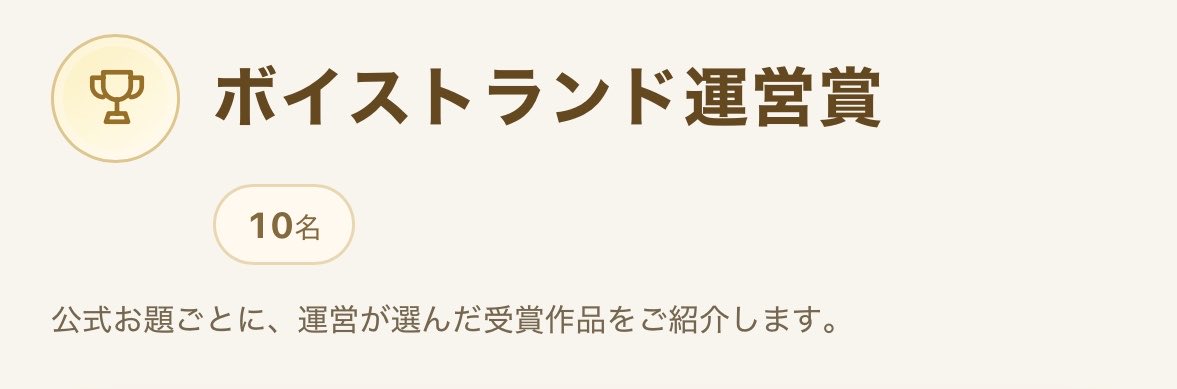 nesto_voice's tweet photo. この度 #ボイストランド にて行われた
「第1回 ボイストランド 一人読みコンテスト」
において、エントリーさせて頂いた作品が"ボイストランド運営賞"を頂戴いたしました

ご視聴頂いた皆様、作者の 鳳月 眠人 様、選考して頂いた運営の皆様、本当にありがとうございました！

https://t.co/YXfyp8ywSM https://t.co/SFZoHo7qxV