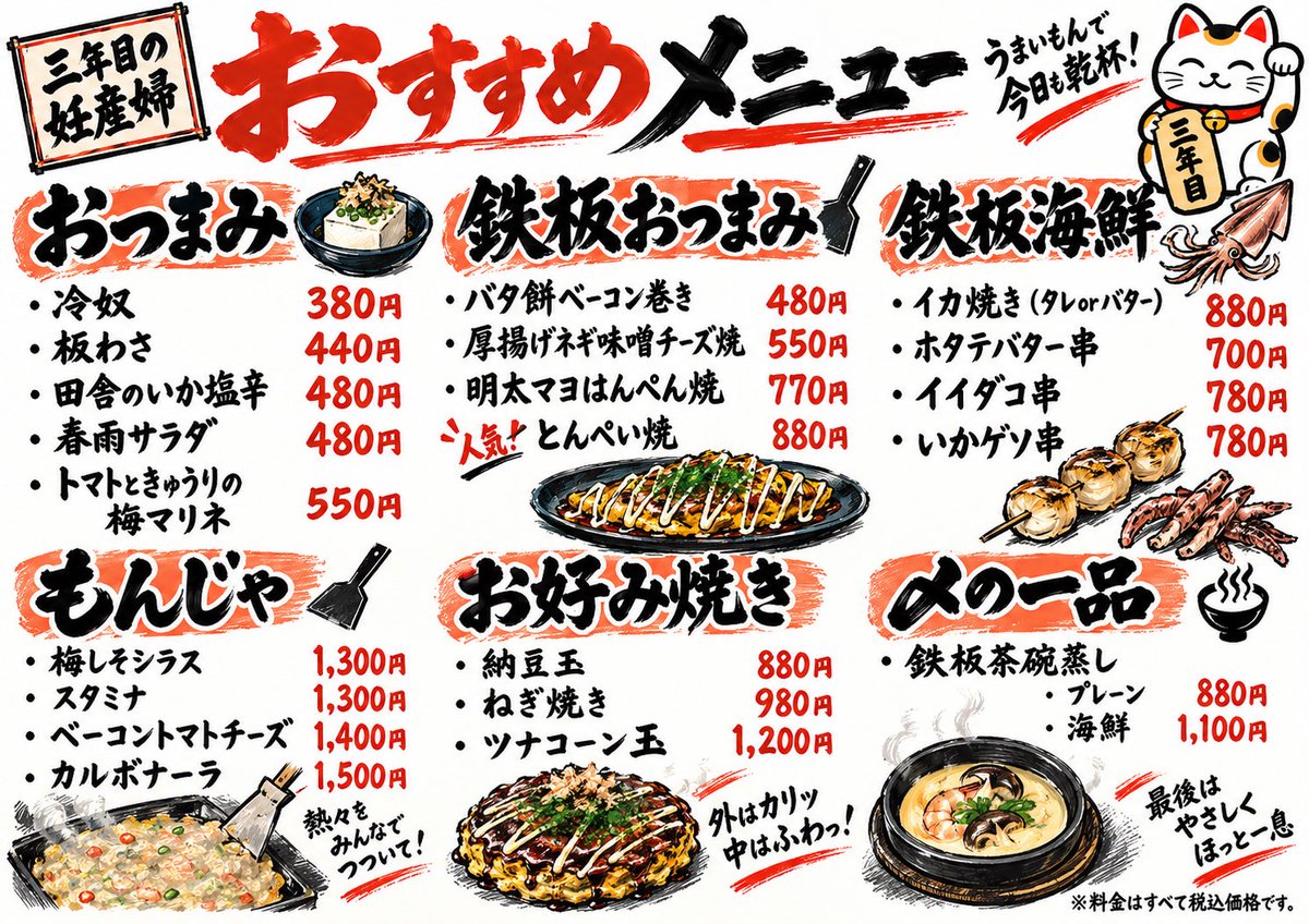 3ninsanpu's tweet photo. 台風の前にお好み焼き・もんじゃいかがすかー⁉️
新メニューも少し追加されました‼️

お待ちしてやす‼️ https://t.co/kWYyNSSXZX