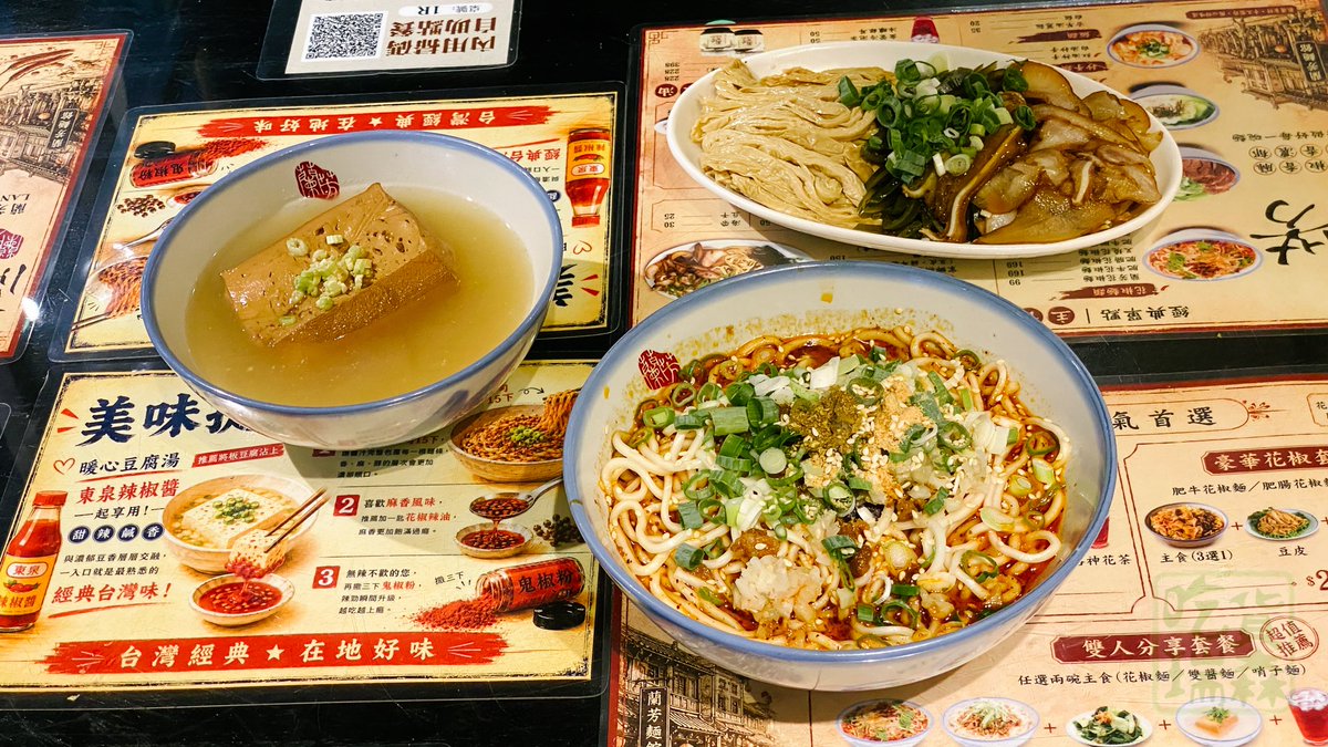 FoodieResen's tweet photo. 台北最強花椒麵換人當？

敦南這家紅油真的厲害。
十幾種辛香料慢火熬煉，大紅袍香氣醇厚，辣度溫潤不嗆喉。老豆腐吸滿柴魚高湯，咬下去熱湯直接爆漿！

📍 蘭芳麵食館 敦南店
🚇 台北市大安區敦化南路二段63巷13號

🍜 https://t.co/034ACPOhlX

#瑞森慢活中 #台北美食 https://t.co/v0O9VrbKNf