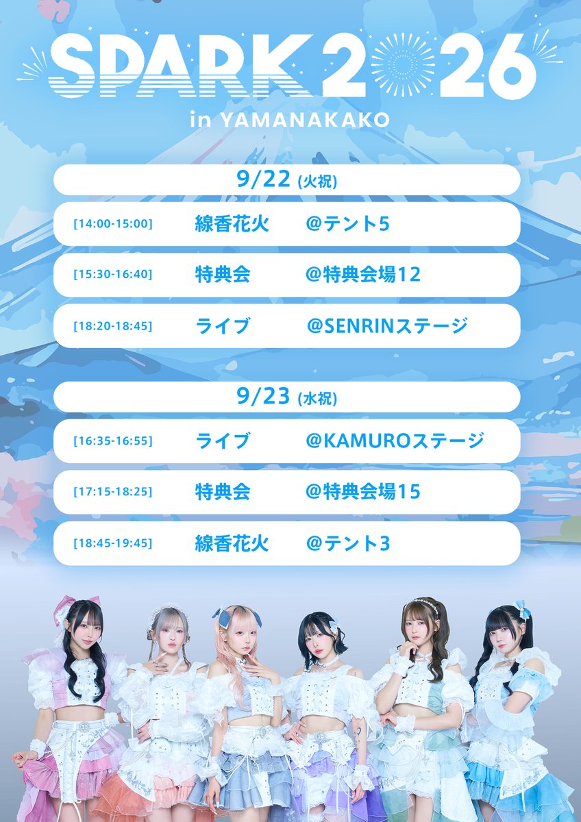 MirrorMirror_V's tweet photo. ／
開催まであと2日🎆✨
#SPARK2026チケットプレゼント🎁
＼

9月22.23日出演SPARK2026の
チケットを3名様にプレゼント🔥🔥

【応募方法】
①このアカウントをフォロー
②この投稿をRT

【応募期間】
この後20:00まで⚠️

※Mirror,Mirrorが出演する22.23日のチケットになります。
※当選者にはSPARK公式よ���DM✉️

#SPARK2026
#ミラミラ