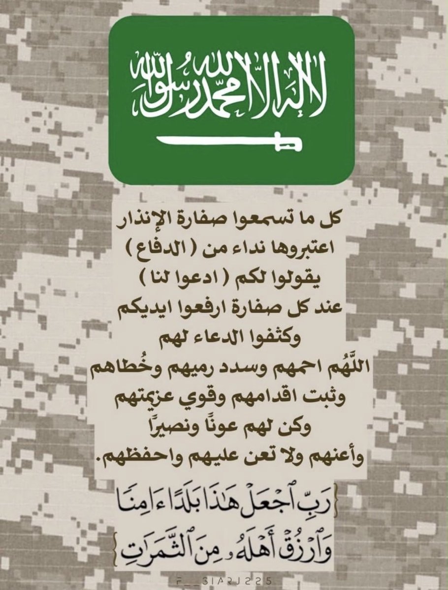 liiil883's tweet photo. #شكرا_أبطال_الدفاع_الجوي 
#الرياض_الآن 
#السعوديه_خط_أحمر https://t.co/FSyblGWN5e