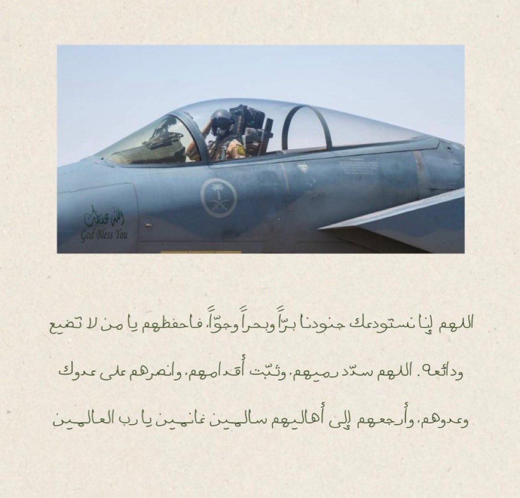 F_ALMRHN's tweet photo. ﴿ رَبِّ اجْعَلْ هَٰذَا الْبَلَدَ آمِنًا ﴾ https://t.co/2IVtDKpcf1