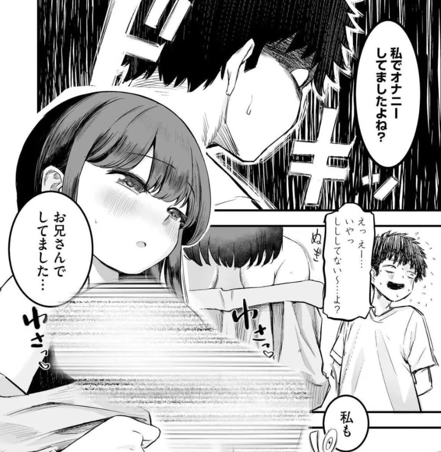 eros_lopez's tweet photo. 妹の友達が泊まりに来た結果 https://t.co/qK1UVNX4w5