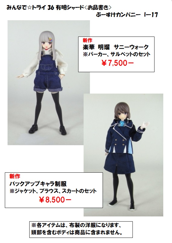 nopo01's tweet photo. みんなで☆トライ３６有明シャード 【お品書き】
ブンノイチ10無事終了、お買い上げ及びお立寄りありがとうございました
9/22直ぐににはみんトラとなりますのでよろしくお願いします
#アリスギア #みんトラ36 https://t.co/604JqyIQ00