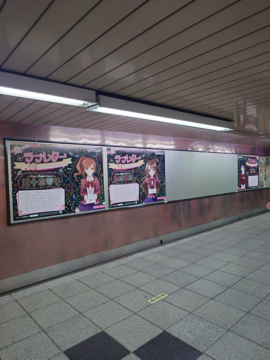 nanibitoP's tweet photo. 新宿にピンクチェックスクールの応援広告が出てると聞いて寄ってきた！
これもしや1人1枠ずつ掲出してるのか……凄い……！
 #ラブレター10周年 #デレステ応援広告 #小日向美穂 #島村卯月 #五十嵐響子 https://t.co/aWQQ2JMsDF