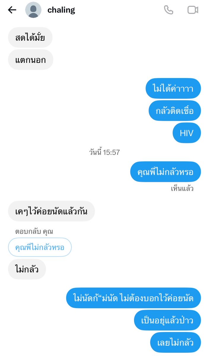 namsomnx's tweet photo. น่ากลัวมากคุณน้าาา ระวังกันด้วยนะคะ อี๋ๆ https://t.co/X8h27d2OW8
