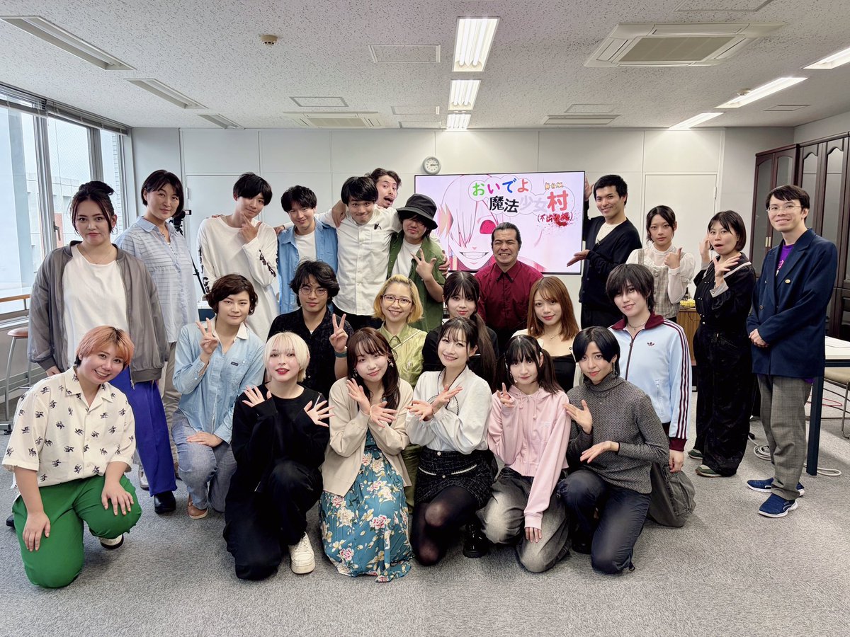 africa__za's tweet photo. 本日は
舞台版『おいでよ魔法少女村(不法占拠)』
顔合わせでございました！

原作のギンガムさんにもリモートでご参加頂き、和やかに面白い顔合わせになりました✨

これから、約3か月みんなで素敵な作品を作っていきますよ。

来週には先行プレミアムチケットが発売です🔥
楽しみにしてください❗️
#舞台おいでよ魔法少女村