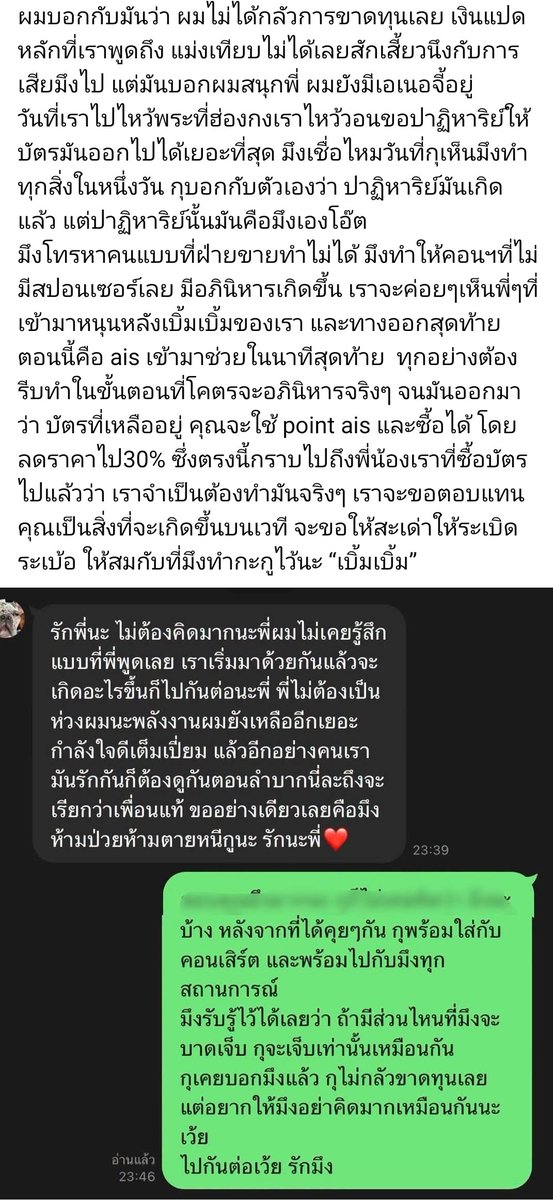 sunflowergo1999's tweet photo. ฉันเห็นพี่ #ป๊อปปองกูล โพสต์เฟส
บัตรคอน #เบิ้มเบิ้ม เหลือเป็นพัน แค่อาทิตย์เดียว
บัตรไม่หมดขาดทุน 11 ล้านอ่ะ
พี่ๆเค้าก็ทำสารพัดวิธี ทั้งไหวพระฮ่องกง โทรหาพาร์ทเนอร์ ไลฟ์ขายบัตร โปรโมทตามรายการ นาทีสุดท้าย AIS มาช่วย ใช้ AIS Point มาแลกเป็นส่วนลดบัตร 30% 
พี่เค้าทำขนาดนี้ไปดูเถอะ https://t.co/W5h26VWiPT