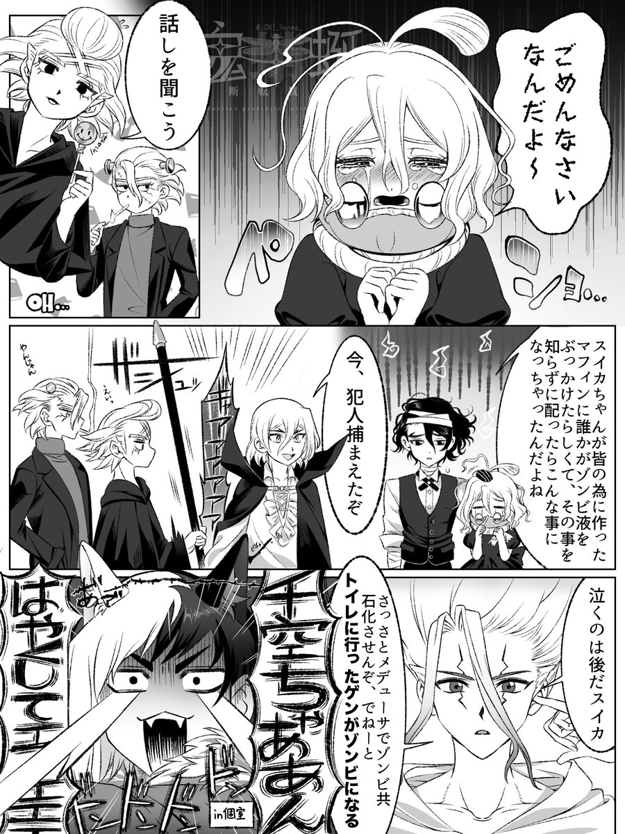 _ONI_Yanma_'s tweet photo. #ドクターストーン 

普段品がある人が足癖悪くなるのが癖です。 https://t.co/vMs1hNNZLs