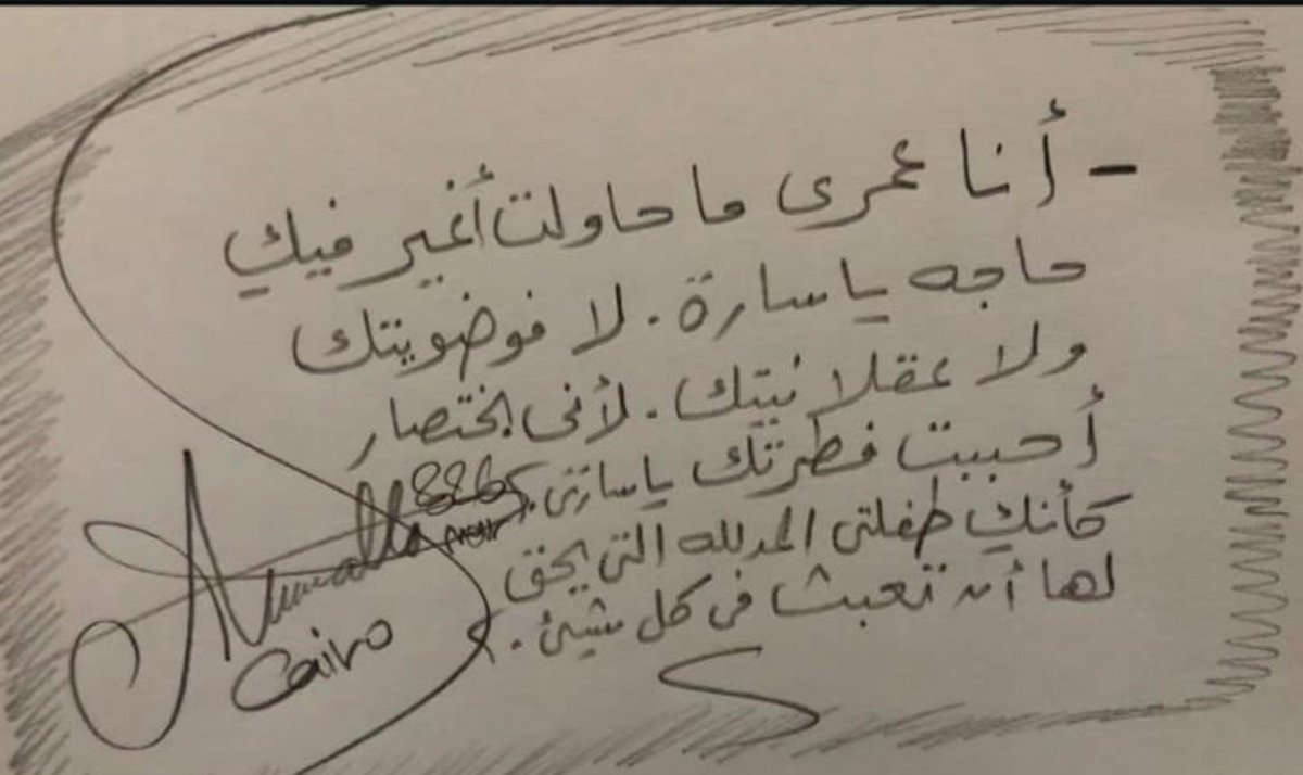 asmaayehia178's tweet photo. ♡". https://t.co/YViJNH2HQX
