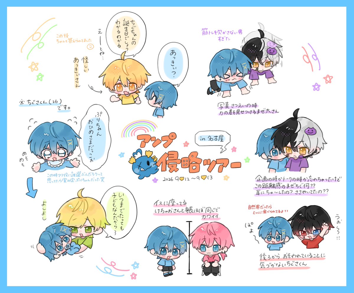 nr_stpr's tweet photo. アンプ侵略ツアーin名古屋🌈
ちぐさくんメインのセトリを避けたレポです🩵
 #ちぐちぐいらすと  #アンプ絵 https://t.co/x2nlUipswQ