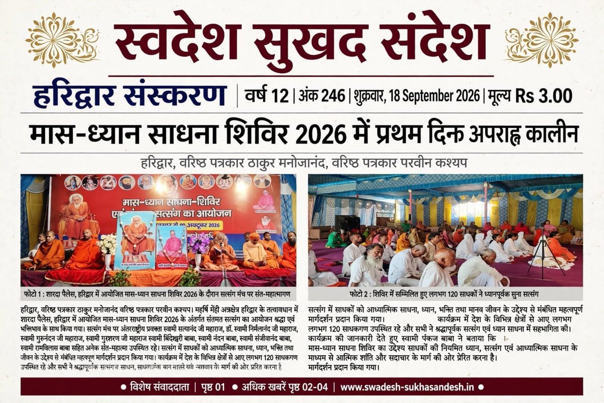 MMDGST's tweet photo. जय गुरु https://t.co/XIbQJXo3k9