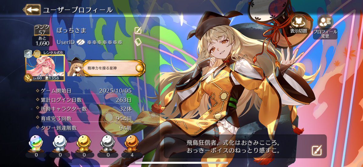 Botchi_Sama's tweet photo. ロスワと幻リプのプロフです
申請お気軽にどぞ
ロスワの方は助っ人いないと承認しません https://t.co/UjdlWapfHz